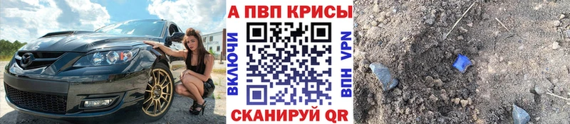 APVP крисы CK Дзержинск