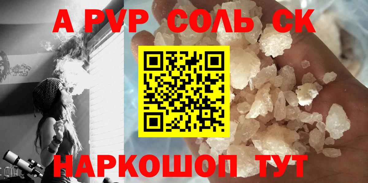 Alpha PVP VHQ Дзержинск