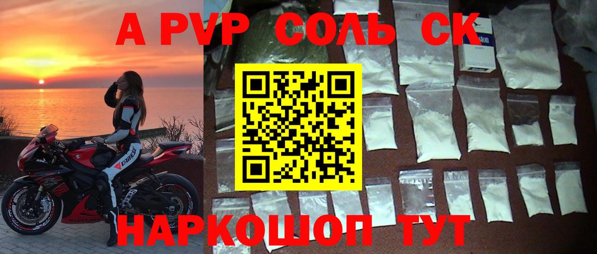 Дзержинск  Alpha-PVP кристаллы  Альфа ПВП Crystall  Вход с VPN  А ПВП СК КРИС 
