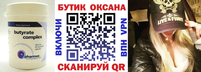 где купить наркоту  Дзержинск  БУТИРАТ оксана 