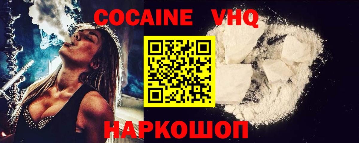 COCAIN  наркошоп  Вход с VPN  Cocaine Колумбийский  Дзержинск  COCAIN Перу 