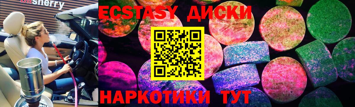 Дзержинск  Ecstasy  даркнет формула  Вход с VPN  Ecstasy MDMA  ЭКСТАЗИ диски 