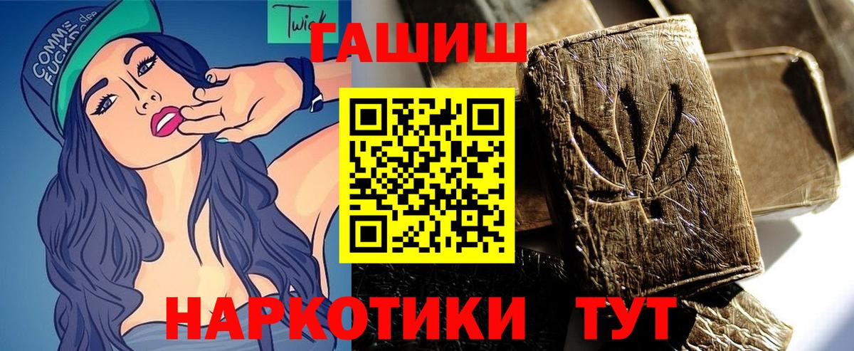 ГАШ VHQ  Гашиш  Дзержинск  Вход с VPN 