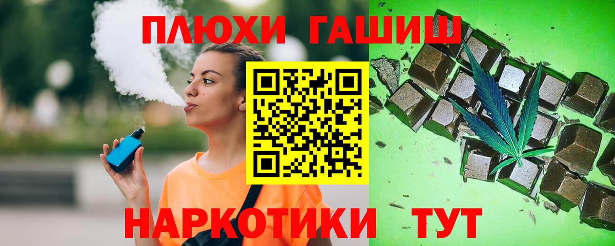 Гашиш 40% ТГК Дзержинск