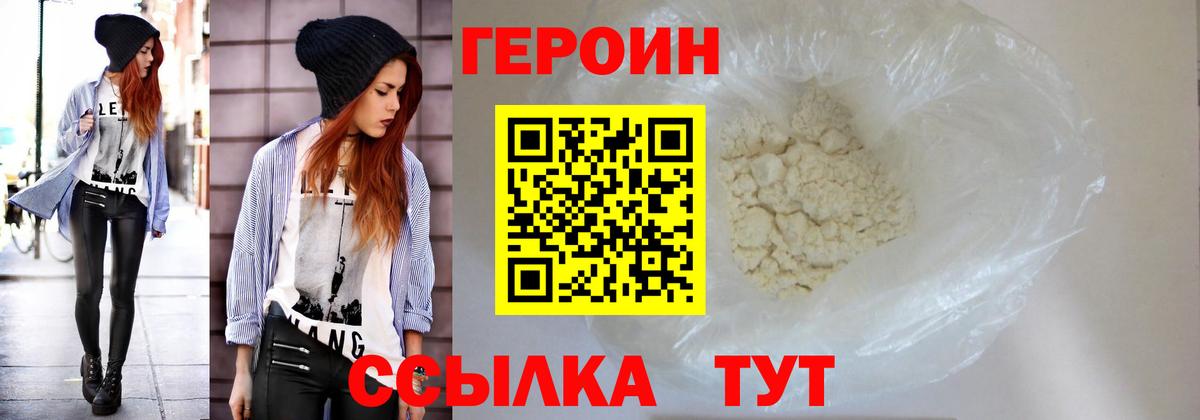Дзержинск  Героин белый  Героин  Вход с VPN 