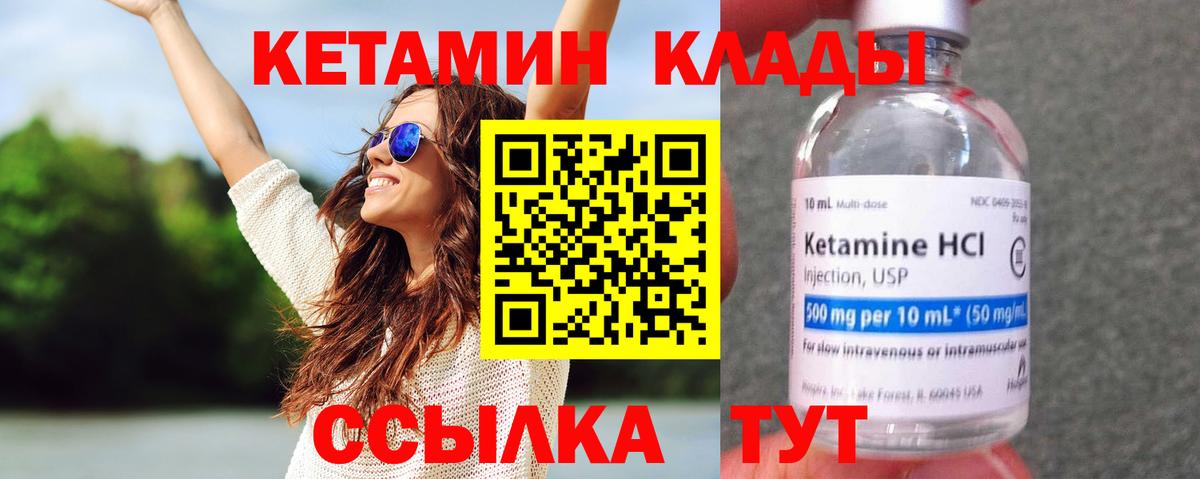 КЕТАМИН VHQ  Кетамин VHQ  Дзержинск  Вход с VPN 