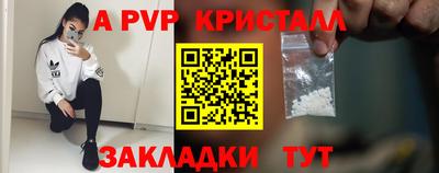 сатива Ливны