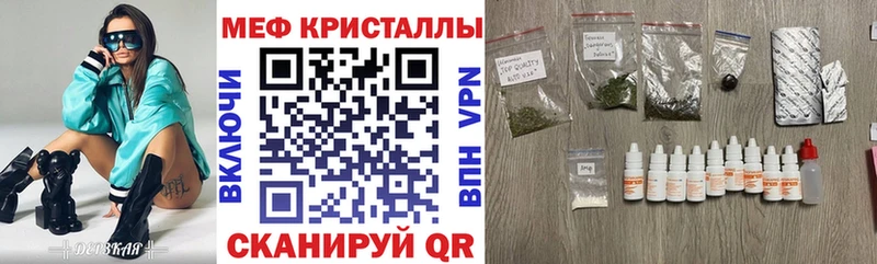 Мефедрон кристаллы Дзержинск