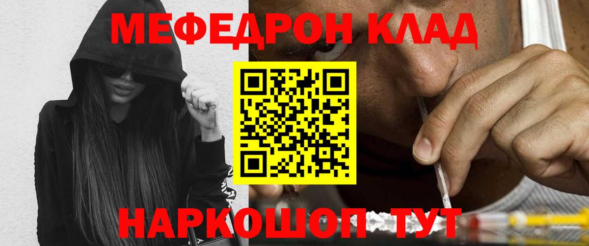 Мефедрон мука Дзержинск