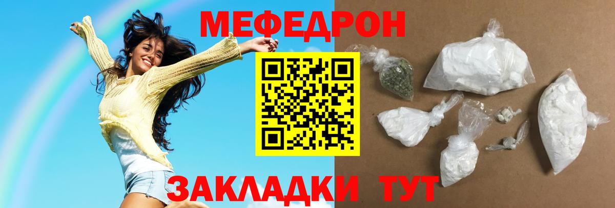 Меф 4 MMC  Мефедрон  Дзержинск  МЕФ мяу мяу  Вход с VPN  МЕФ 