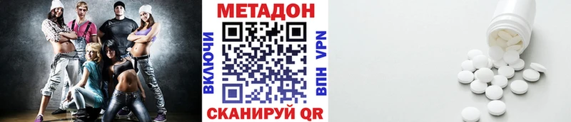 МЕТАДОН мёд  Дзержинск 