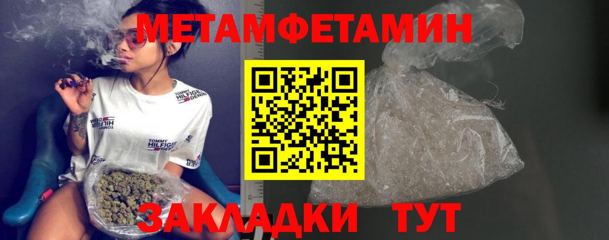 Метамфетамин витя Дзержинск