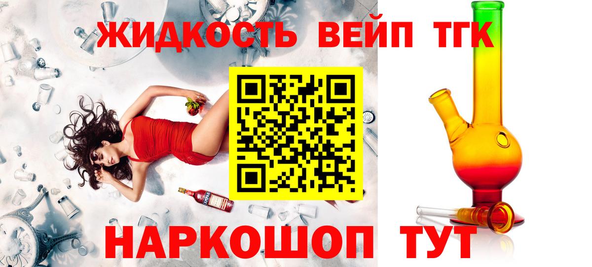 Дзержинск  ТГК вейп с тгк  где купить наркотик  Вход с VPN  Дистиллят ТГК концентрат 