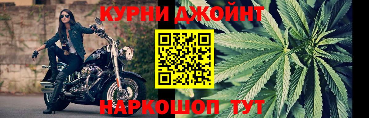 Канабис Bruce Banner Дзержинск