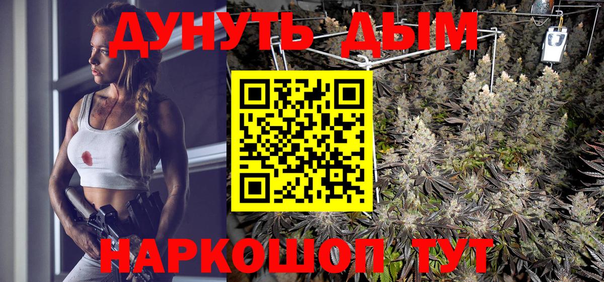 Шишки марихуана Bruce Banner  Канабис AK-47  МАРИХУАНА White Widow  Дзержинск  Марихуана THC 21%  Вход с VPN 